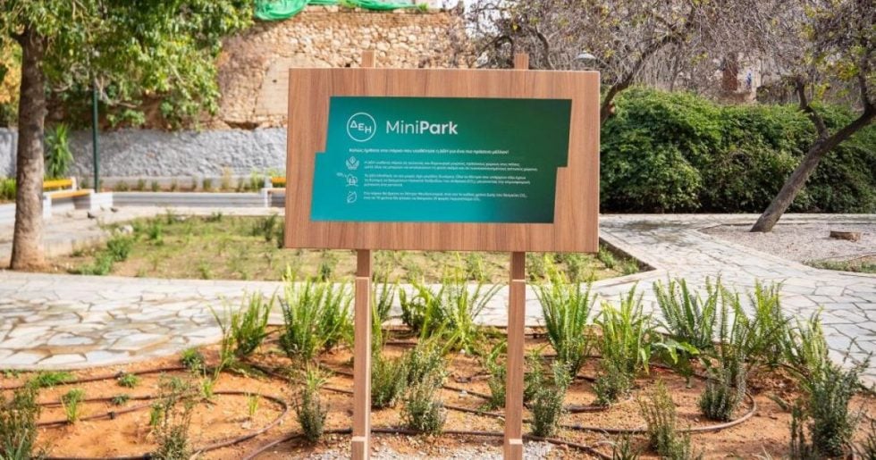 Νέο ΔΕΗ Mini Park στον Σταθμό Λαρίσης